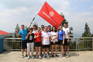 登山比赛拔头筹   团队精神大发扬