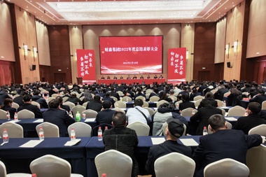 初心不改向未来！财鑫集团2022年度总结表彰大会举行