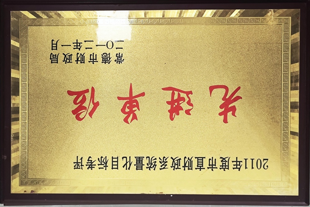 2011年度市直财政系统量化目标考评先进单位